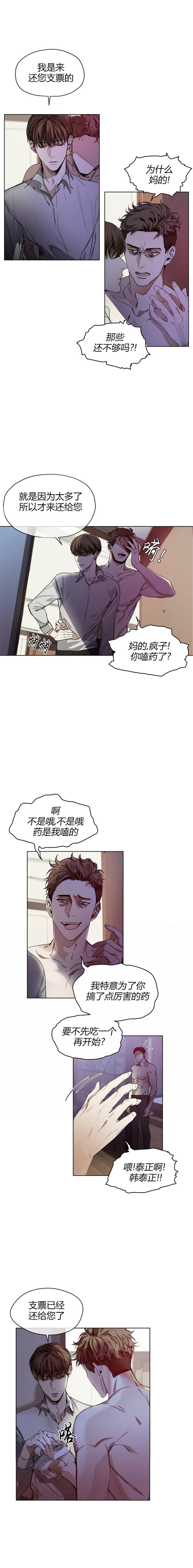 犯规兰兰漫画,第16话4图