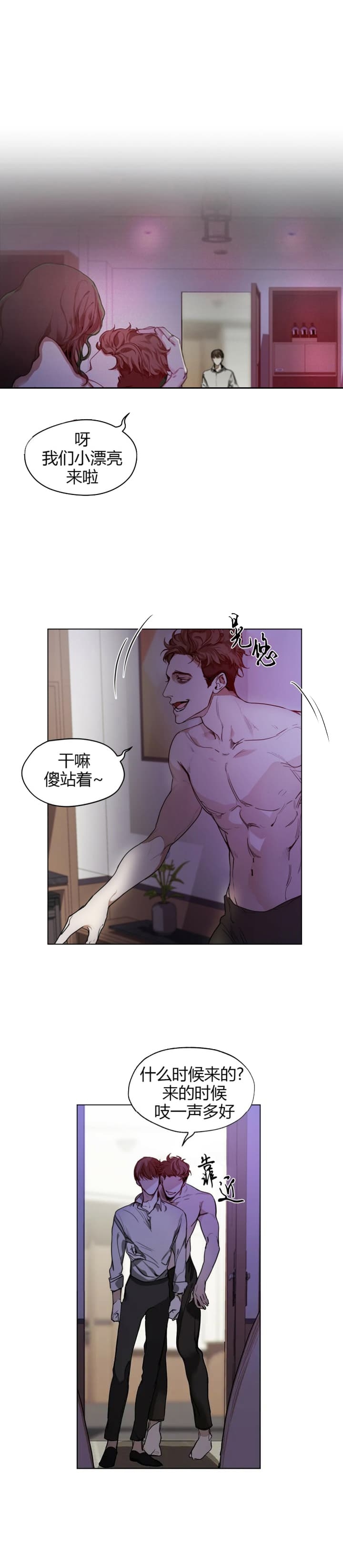 犯规兰兰漫画,第16话3图