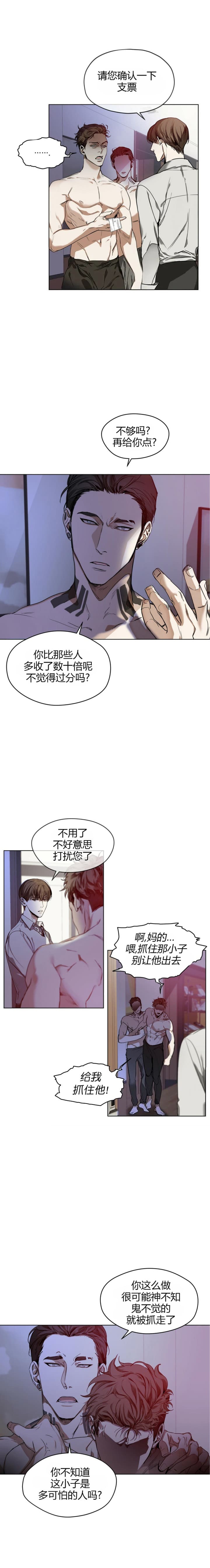 犯规兰兰漫画,第16话5图