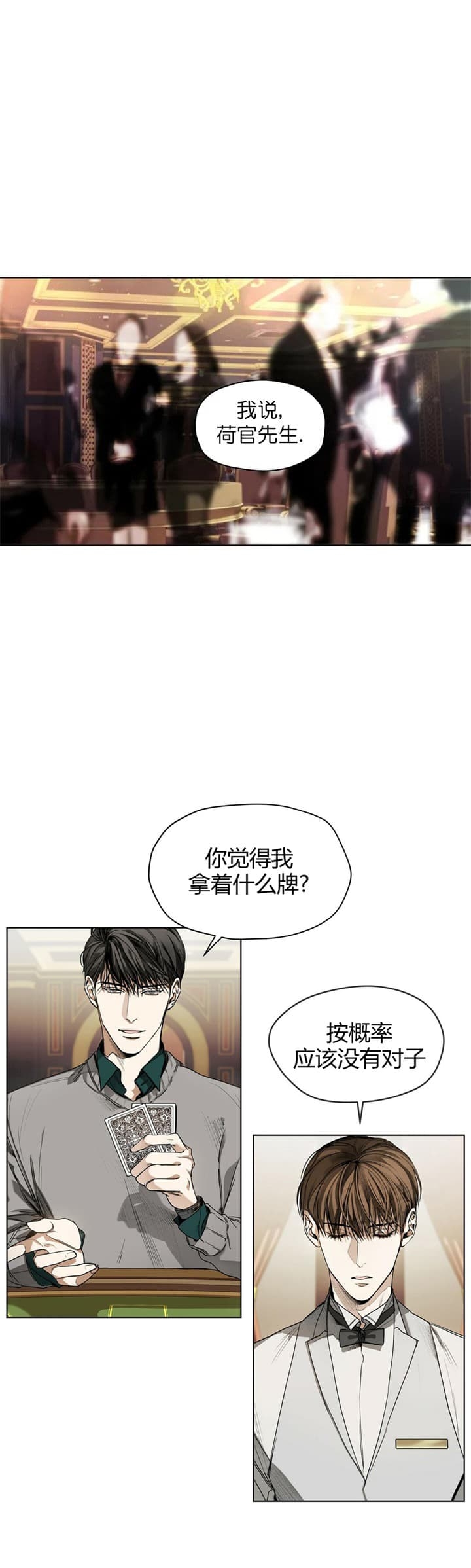 篮球进攻犯规漫画,第15话1图