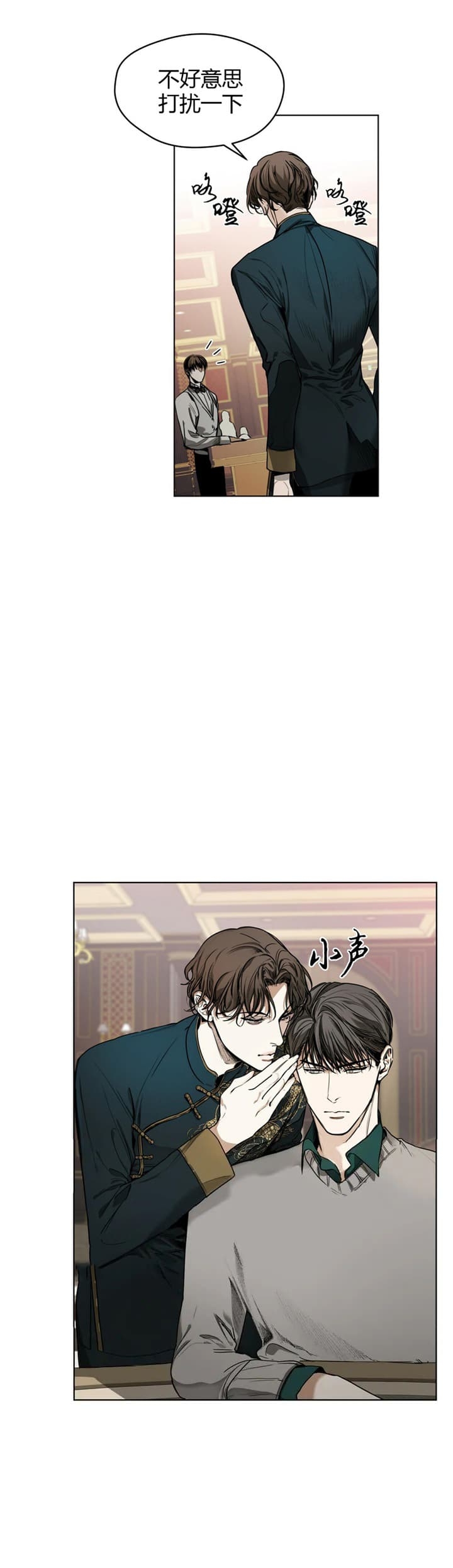 篮球进攻犯规漫画,第15话5图