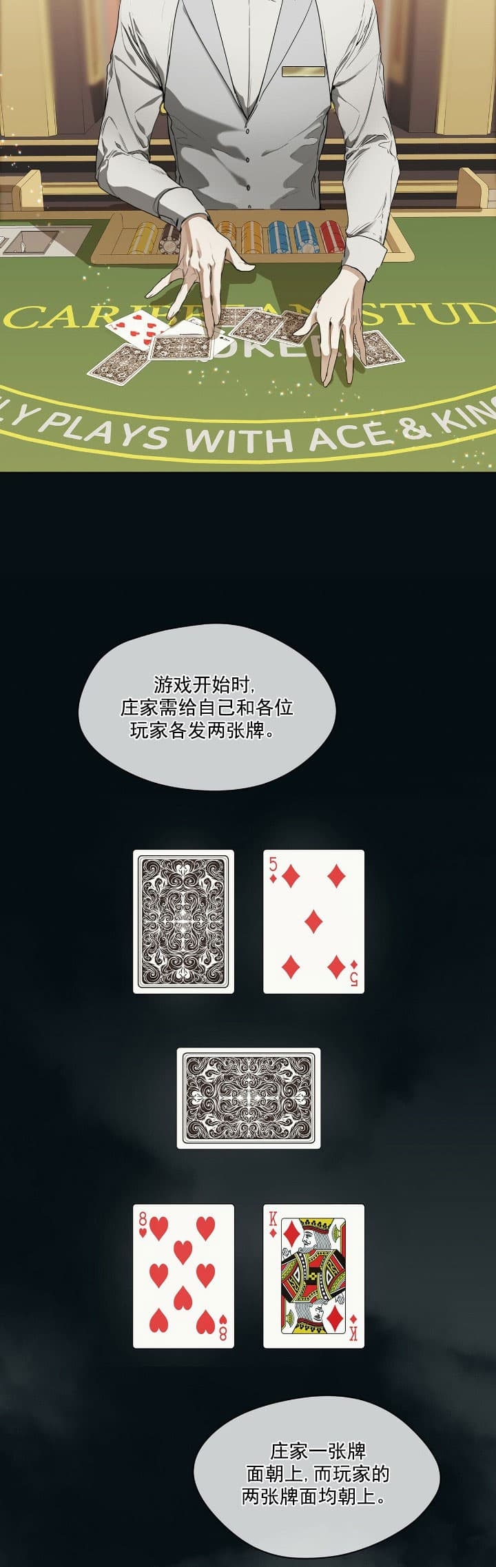 犯规把黑八打进算不算输漫画,第12话2图