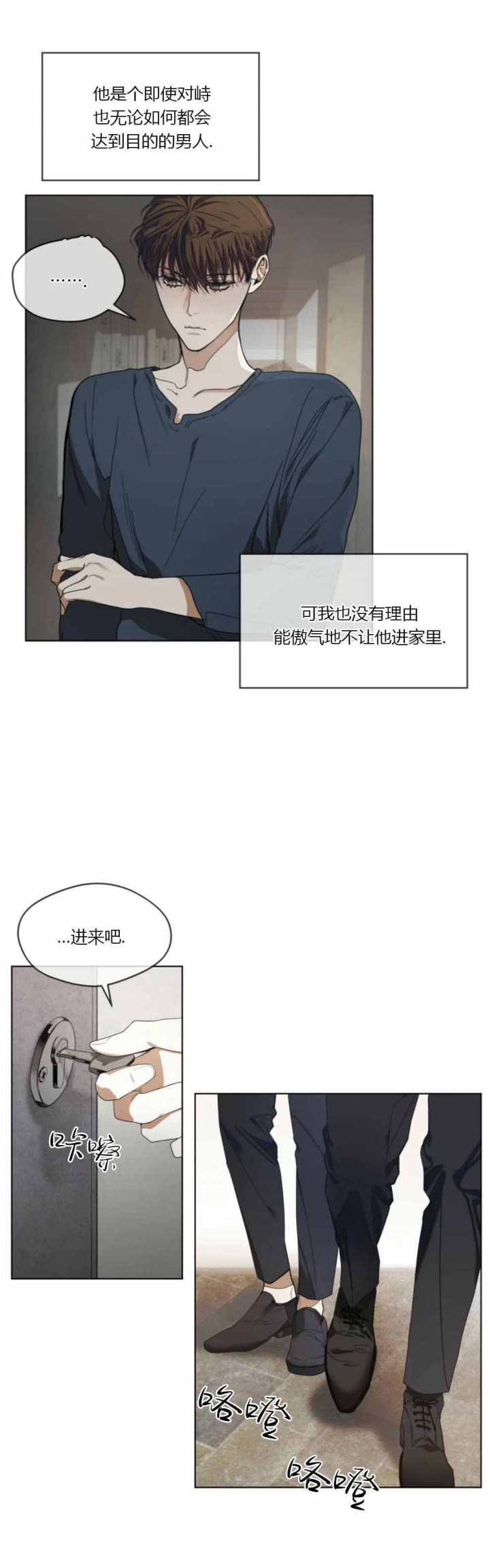 犯规举什么旗漫画,第37话2图