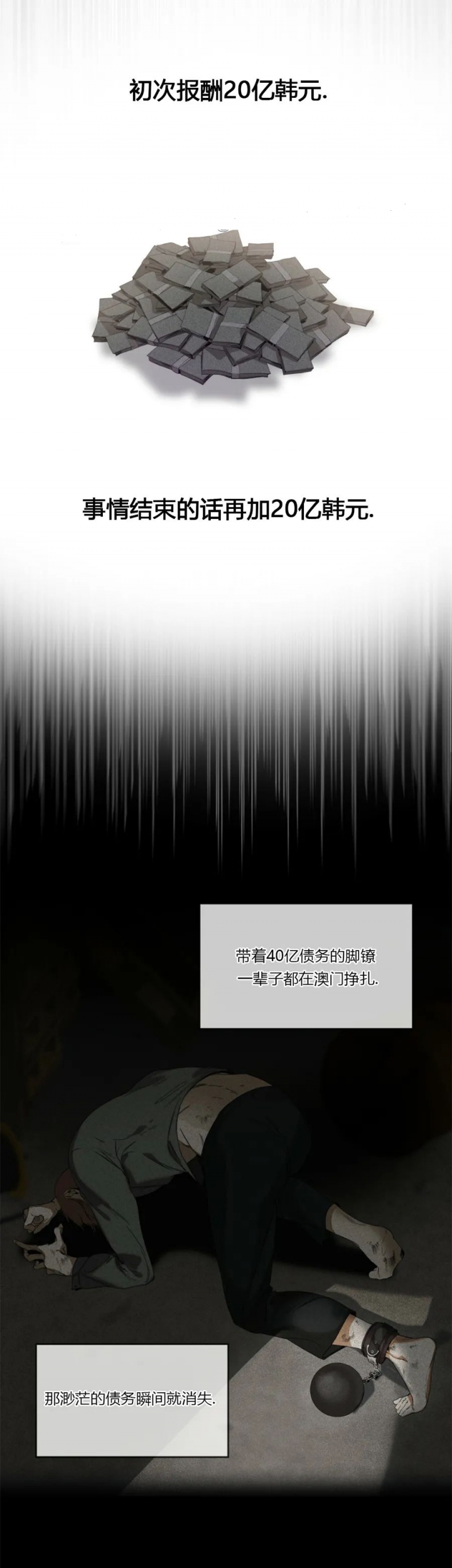 篮球移动挡拆犯规漫画,第30话3图
