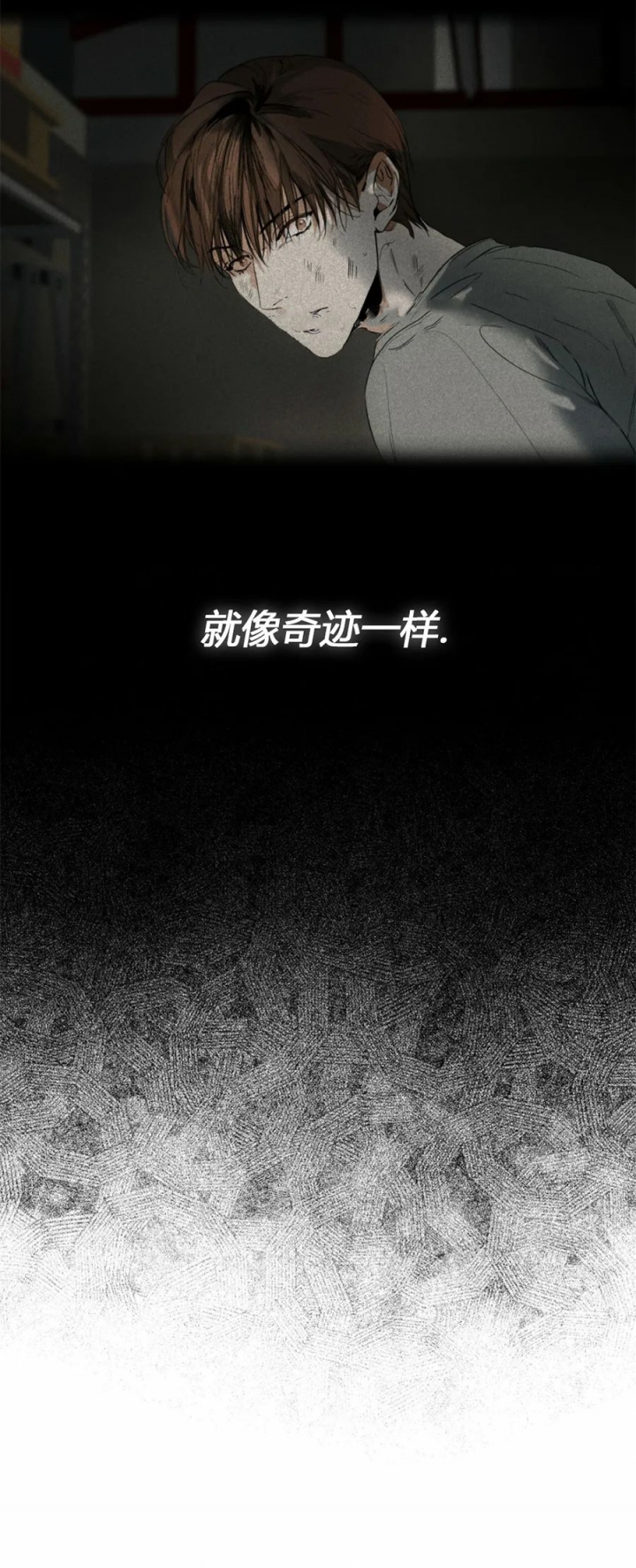 篮球移动挡拆犯规漫画,第30话4图
