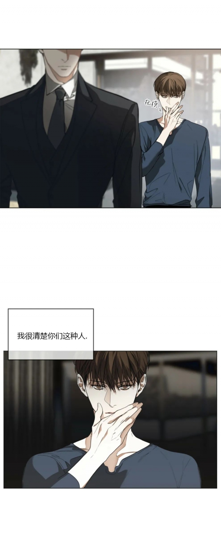犯规把黑八打进算不算输漫画,第38话4图