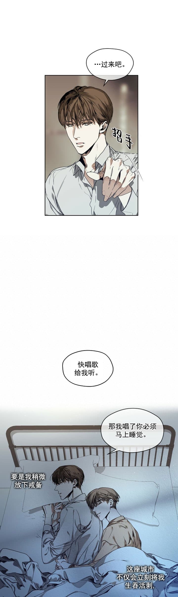 犯规兰兰漫画,第11话5图