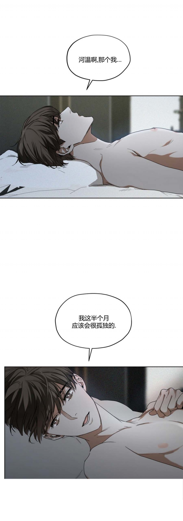 犯规举什么旗漫画,第50话2图
