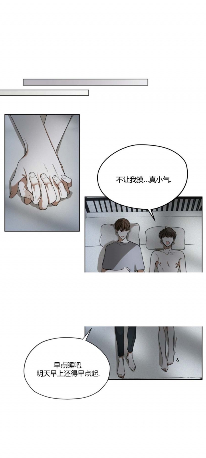 犯规举什么旗漫画,第50话1图