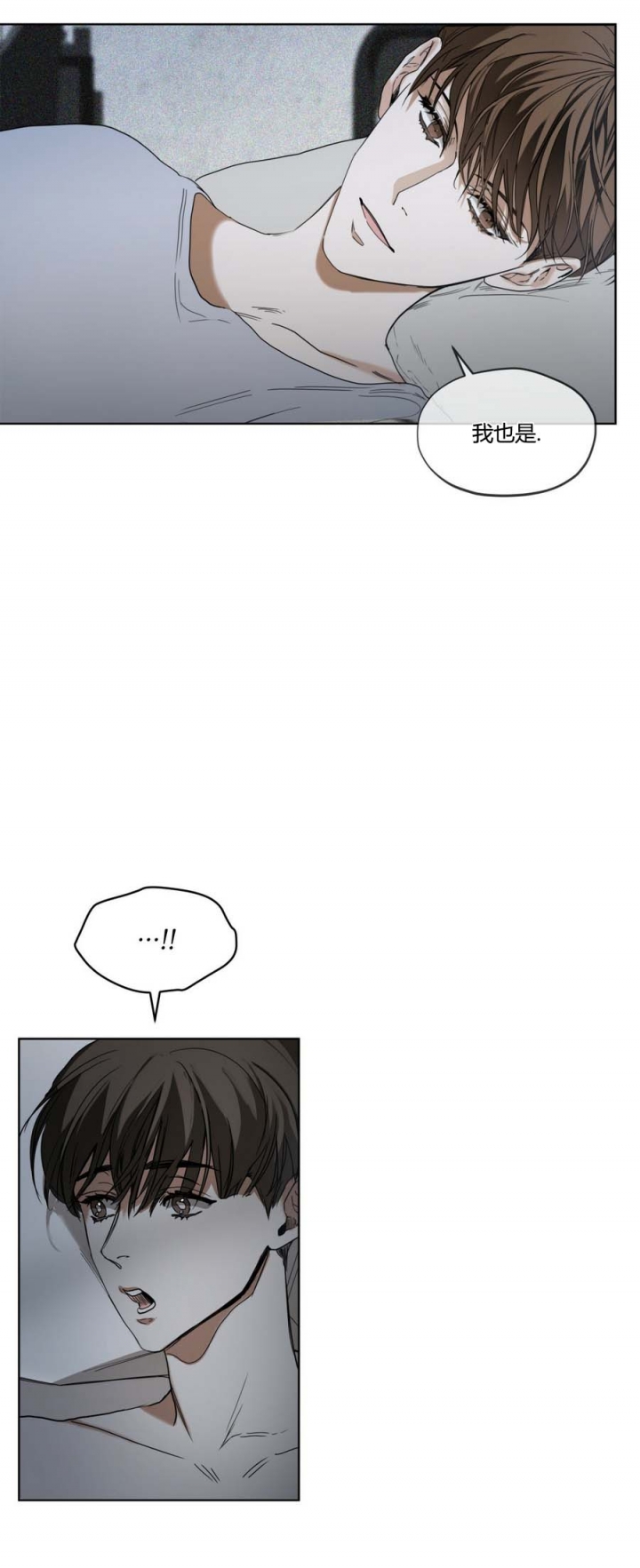 犯规举什么旗漫画,第50话3图