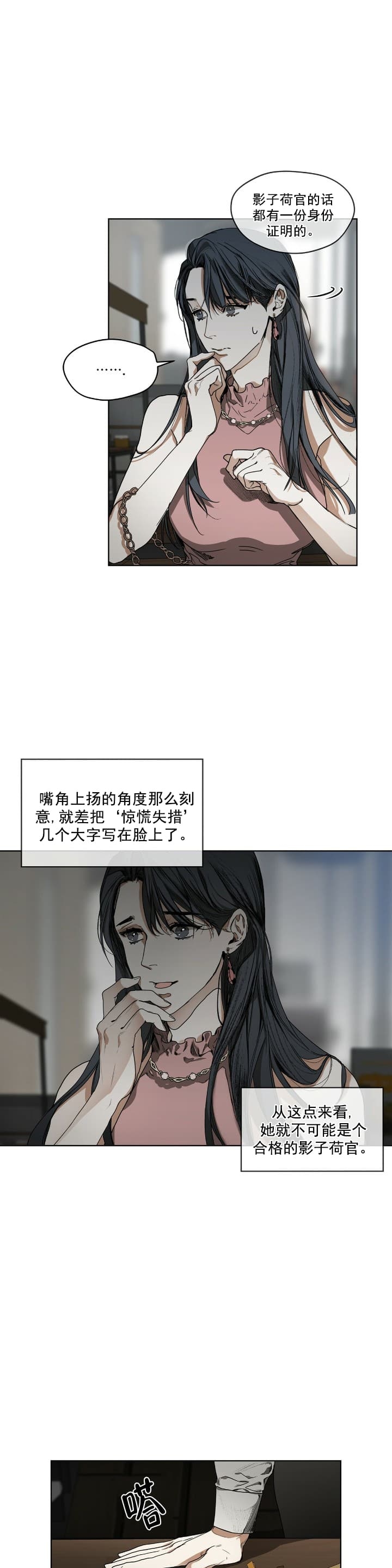 犯规兰兰漫画,第10话5图