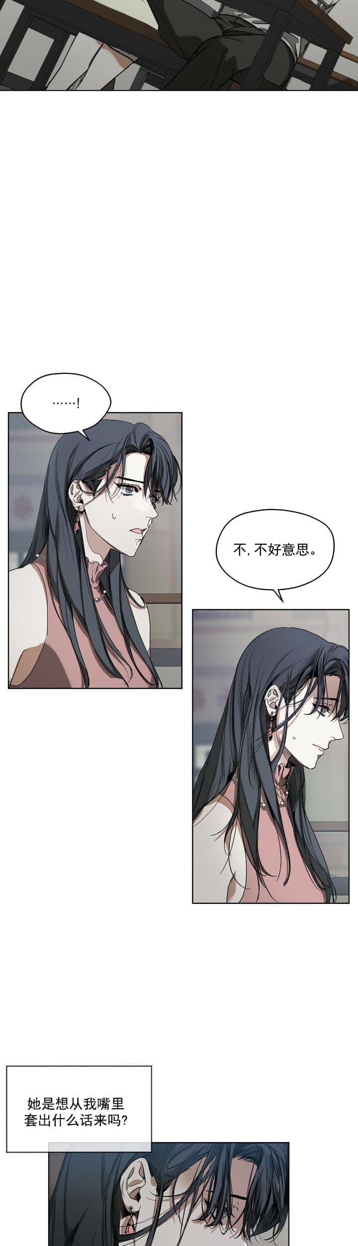犯规兰兰漫画,第10话3图