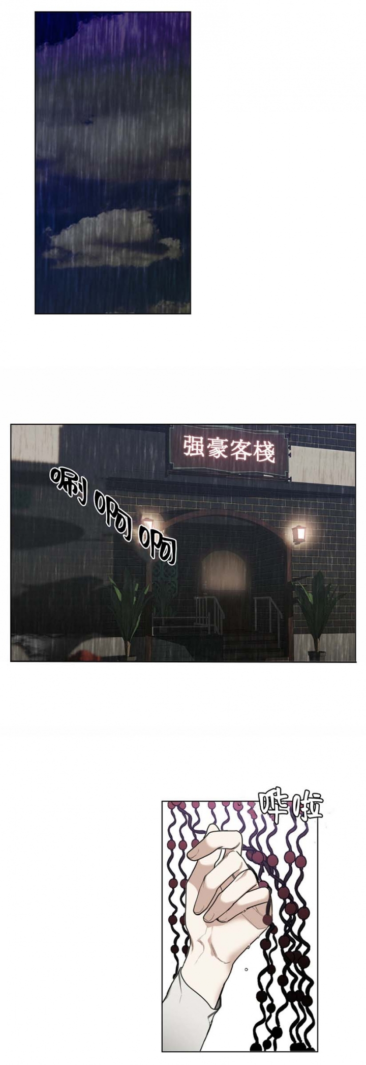 第26话3
