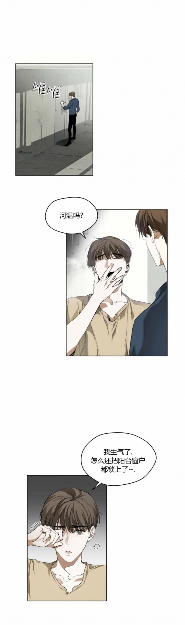 犯规举什么旗漫画,第33话3图