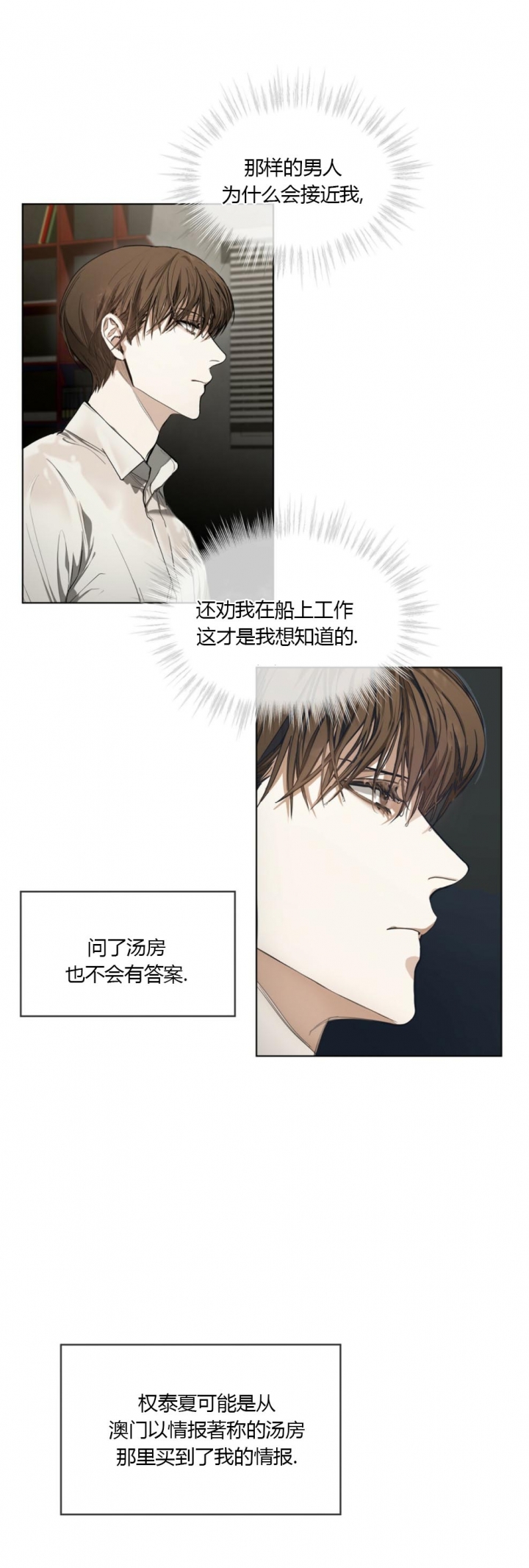 犯规漫画,第28话1图