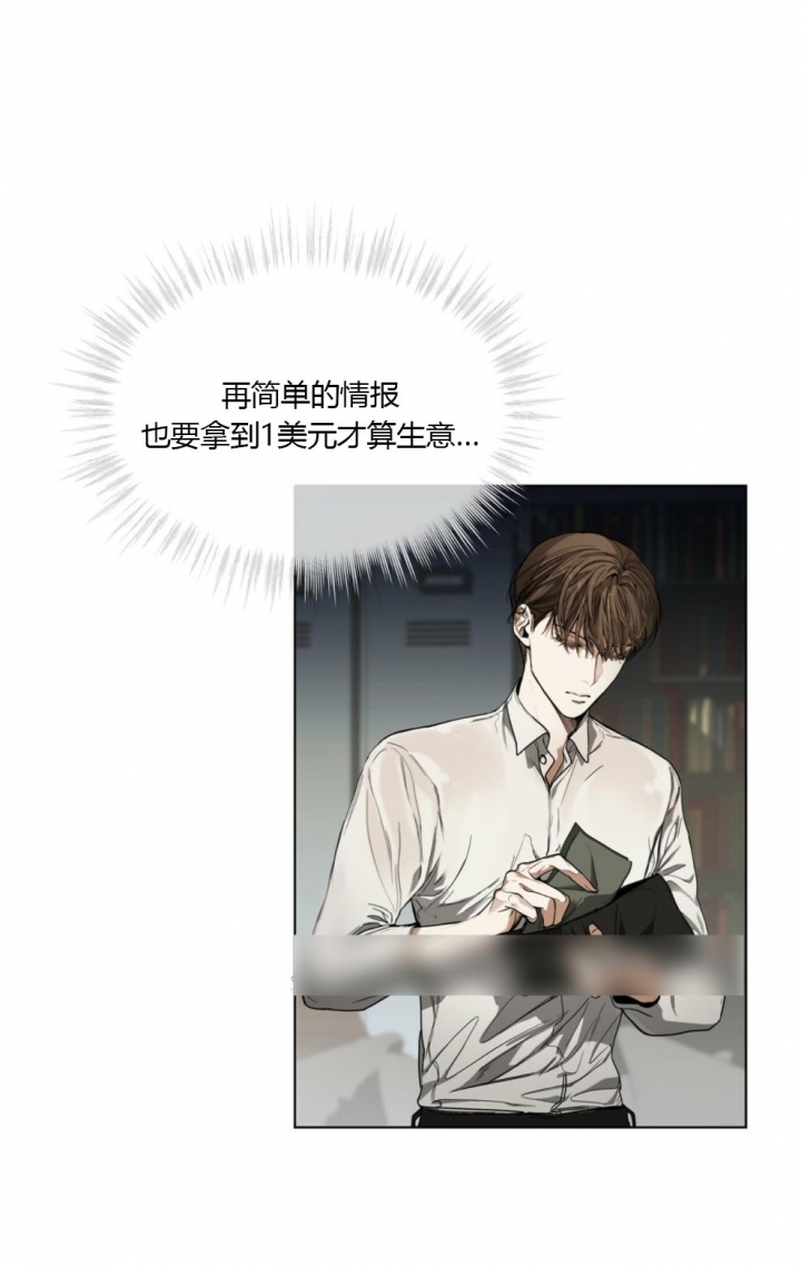 犯规漫画,第28话5图