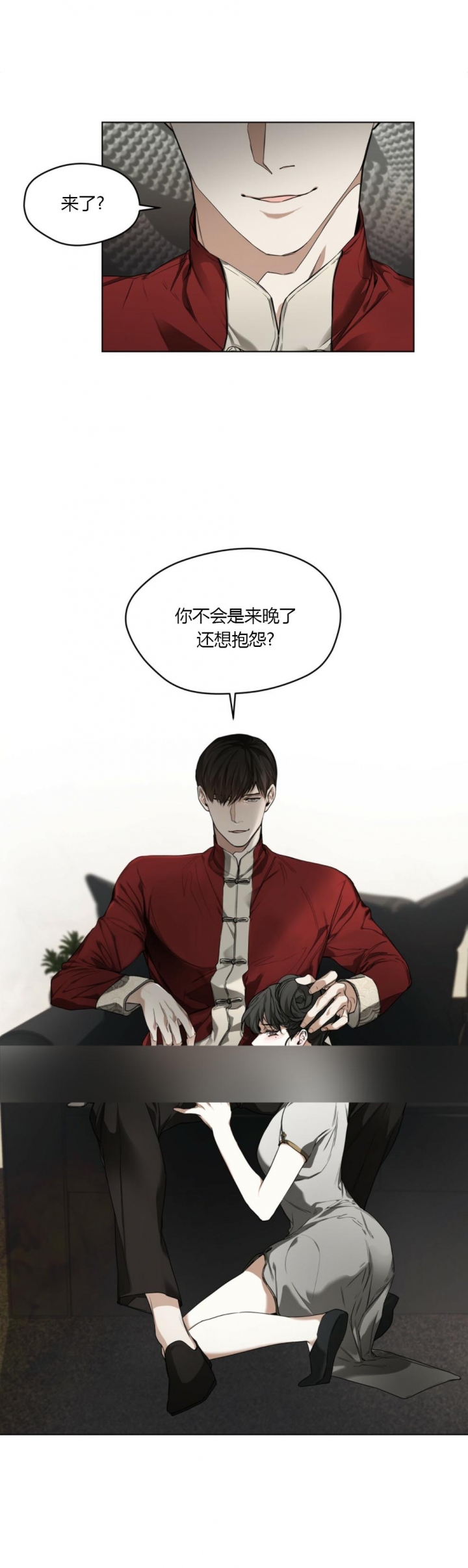 犯规把黑八打进算不算输漫画,第27话1图