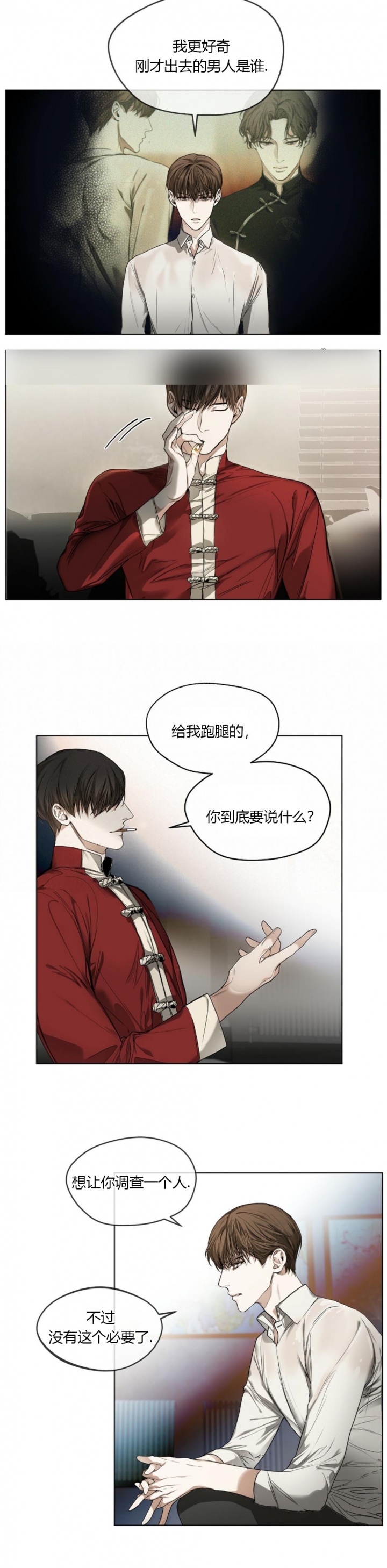 犯规把黑八打进算不算输漫画,第27话5图
