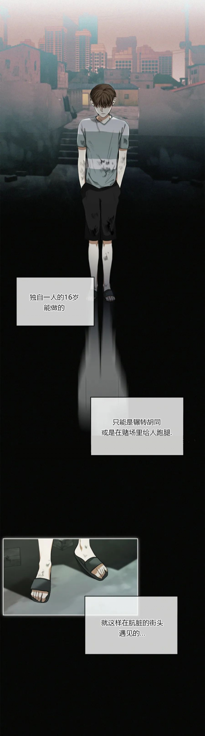 篮球移动挡拆犯规漫画,第29话4图
