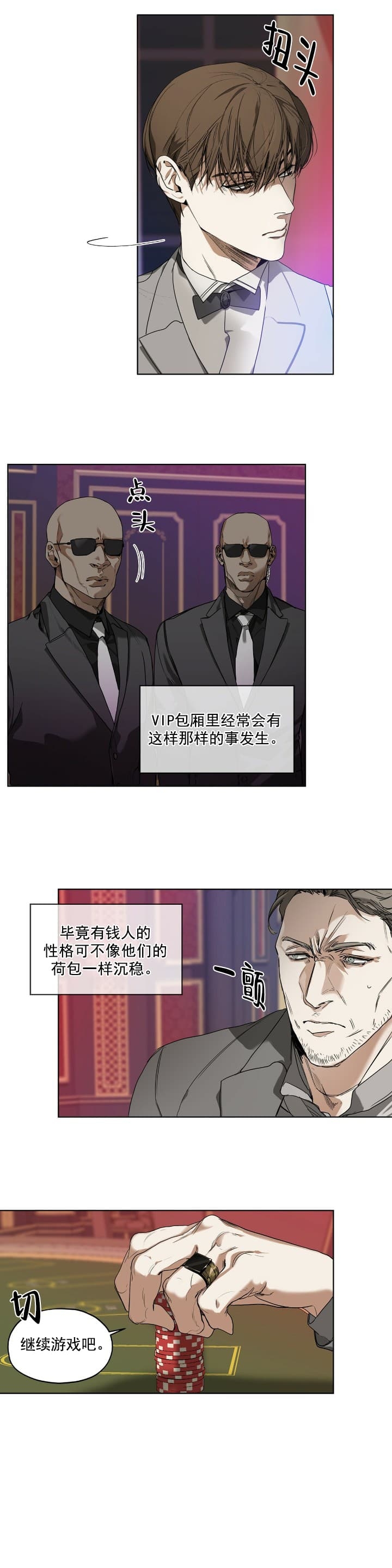犯规兰兰漫画,第3话5图