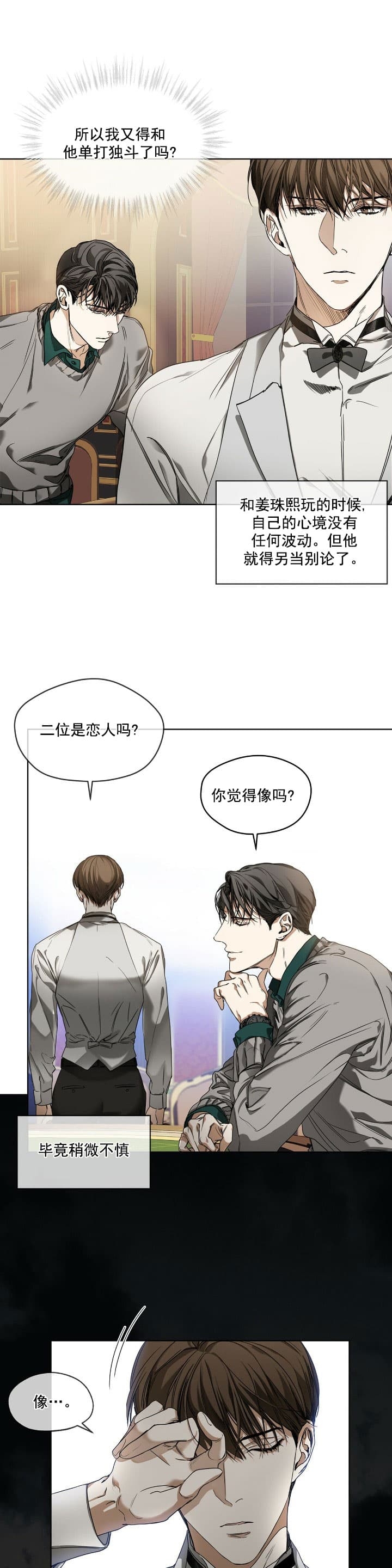 犯规裁判手势漫画,第13话4图