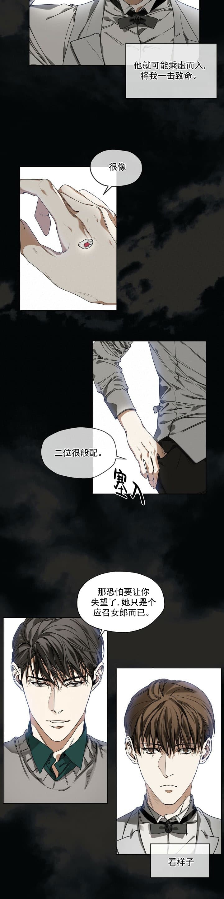 犯规裁判手势漫画,第13话5图