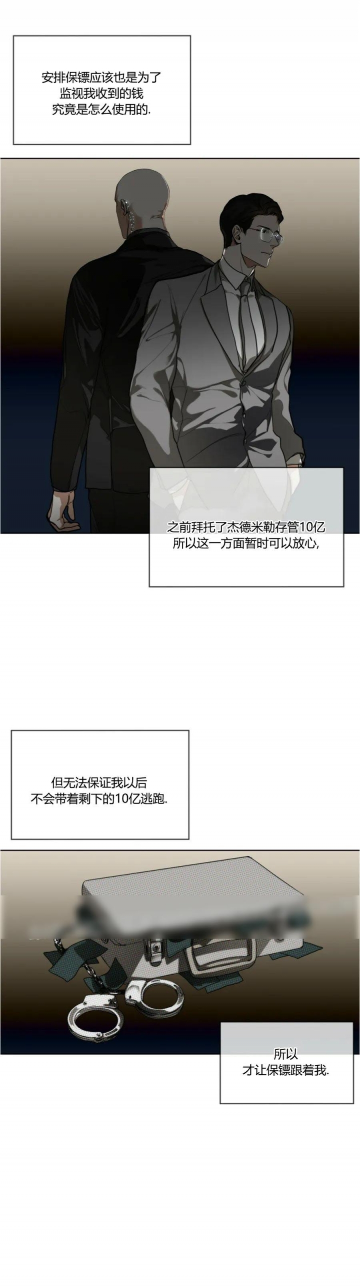 犯规漫画,第46话2图