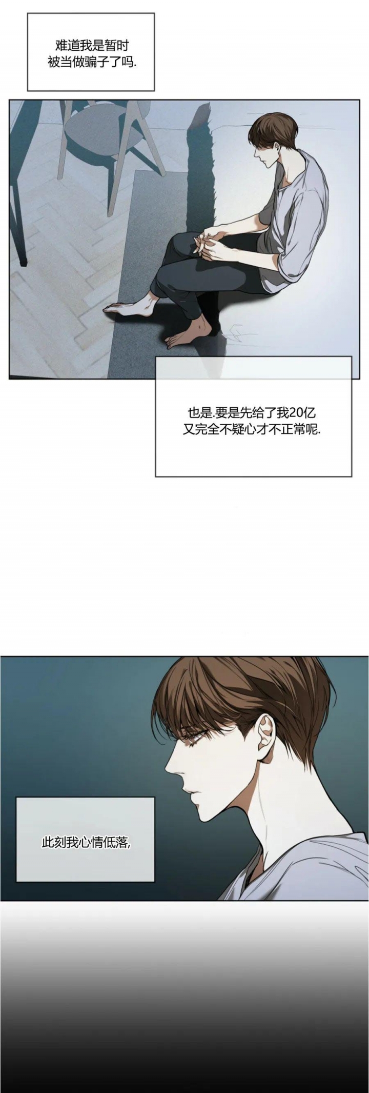 犯规漫画,第46话3图