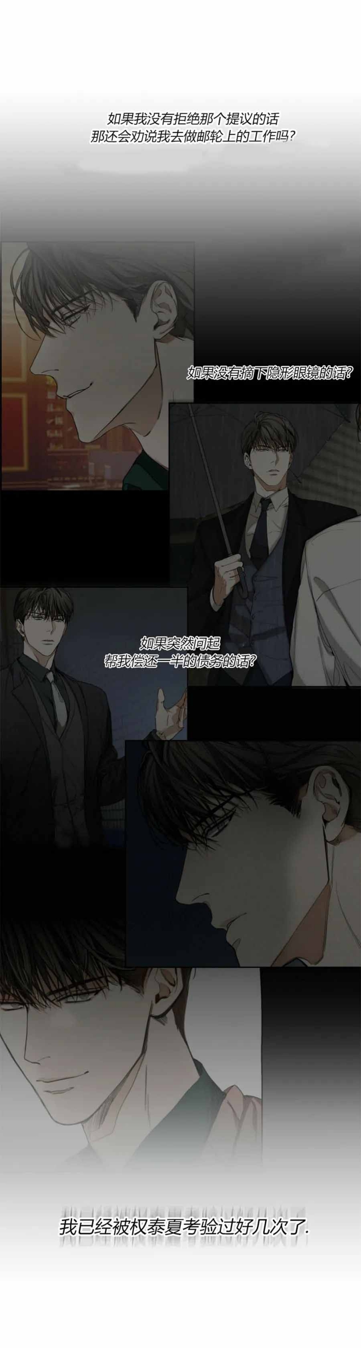 犯规兰兰漫画,第35话5图