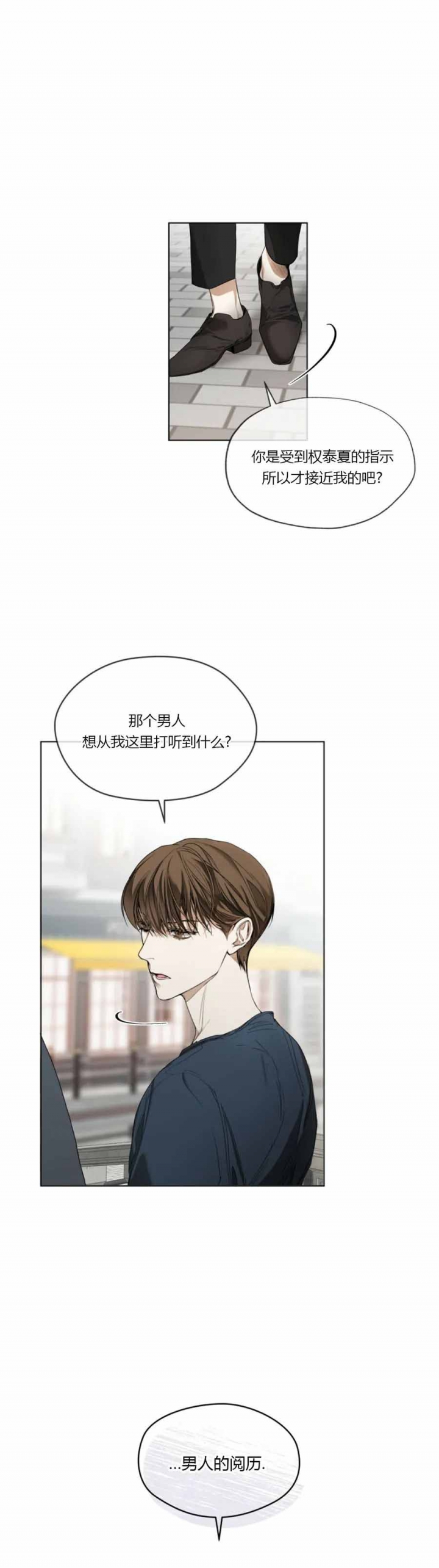 犯规兰兰漫画,第35话2图