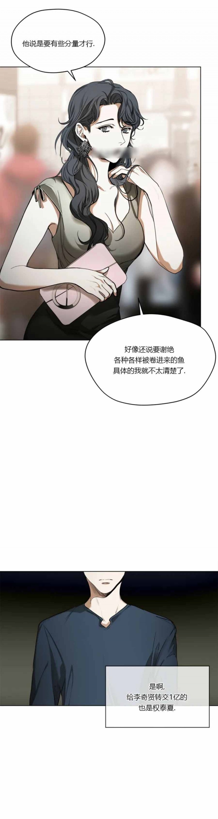 犯规兰兰漫画,第35话4图