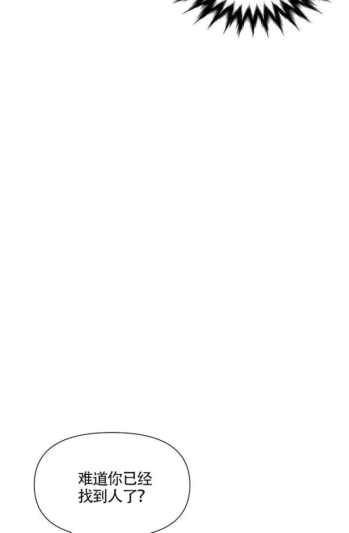 深渊（第一季）漫画,第4话4图