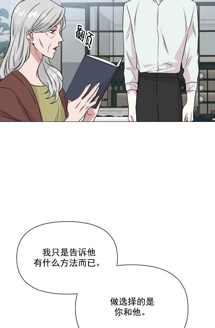 深渊（第一季）漫画,第44话4图