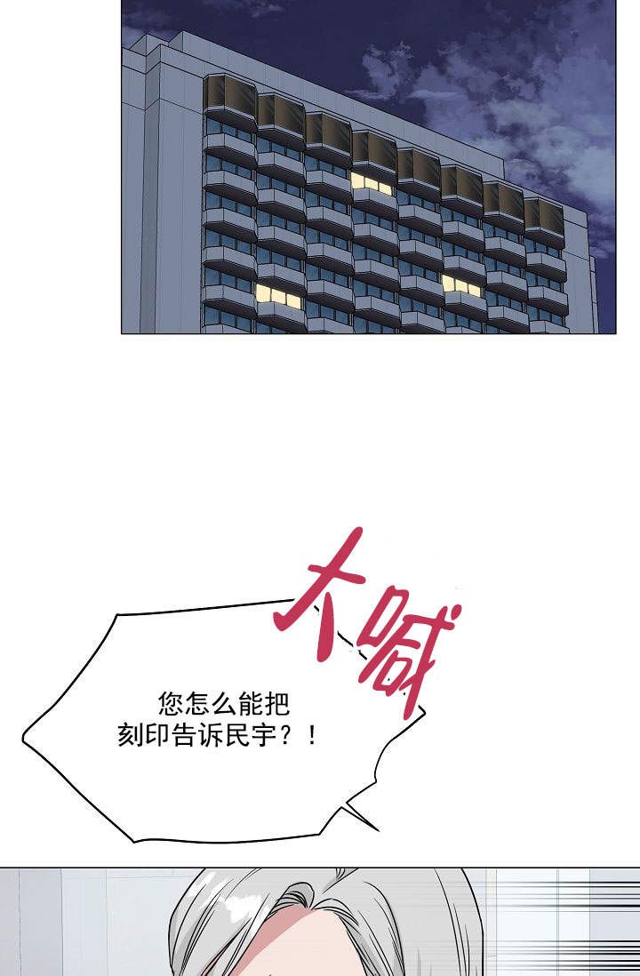 深渊（第一季）漫画,第44话2图