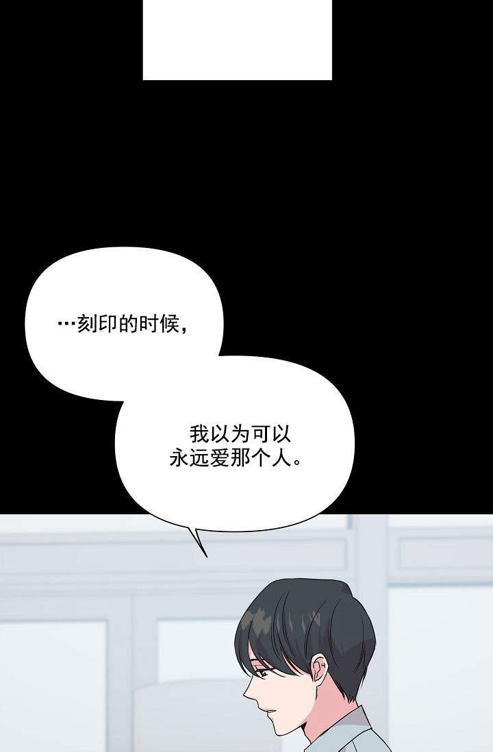 深渊（第一季）漫画,第44话5图