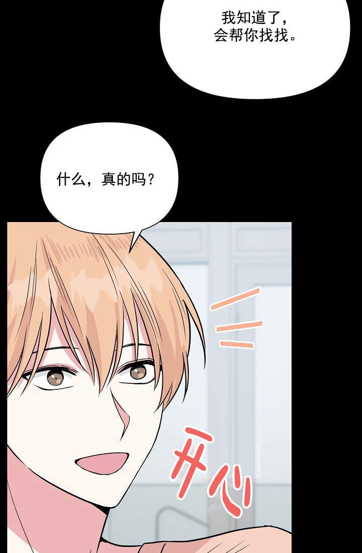 深渊（第一季）漫画,第44话2图