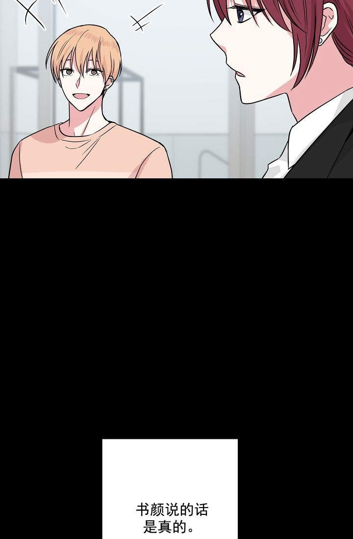 深渊（第一季）漫画,第44话4图
