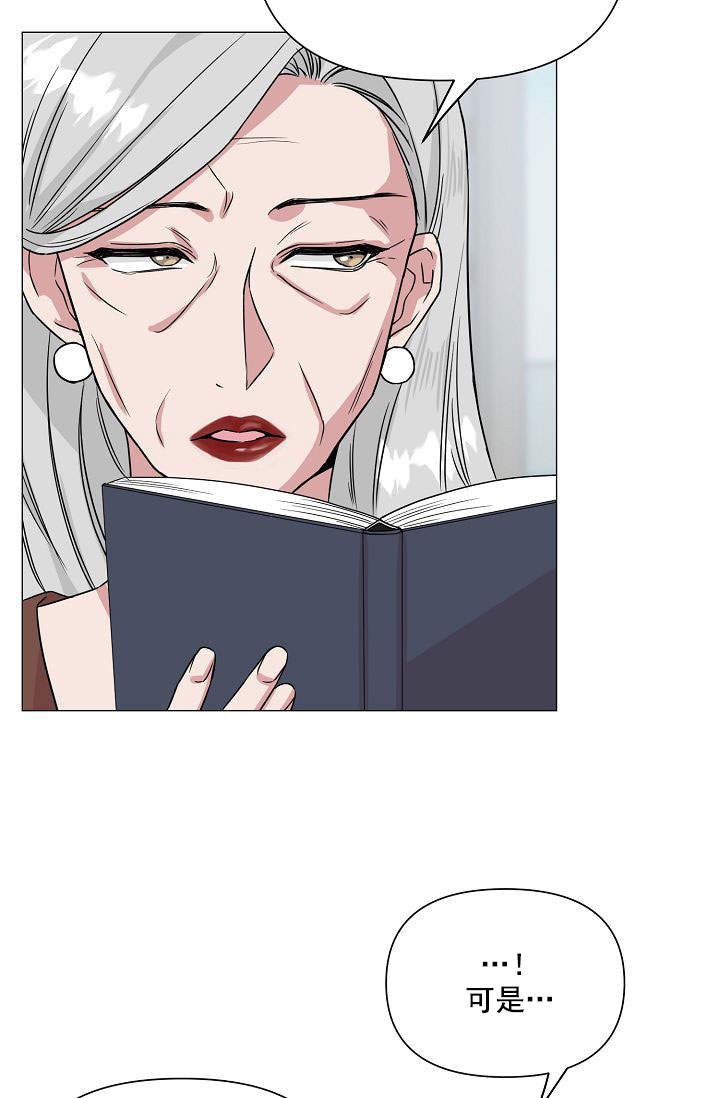 深渊（第一季）漫画,第44话5图