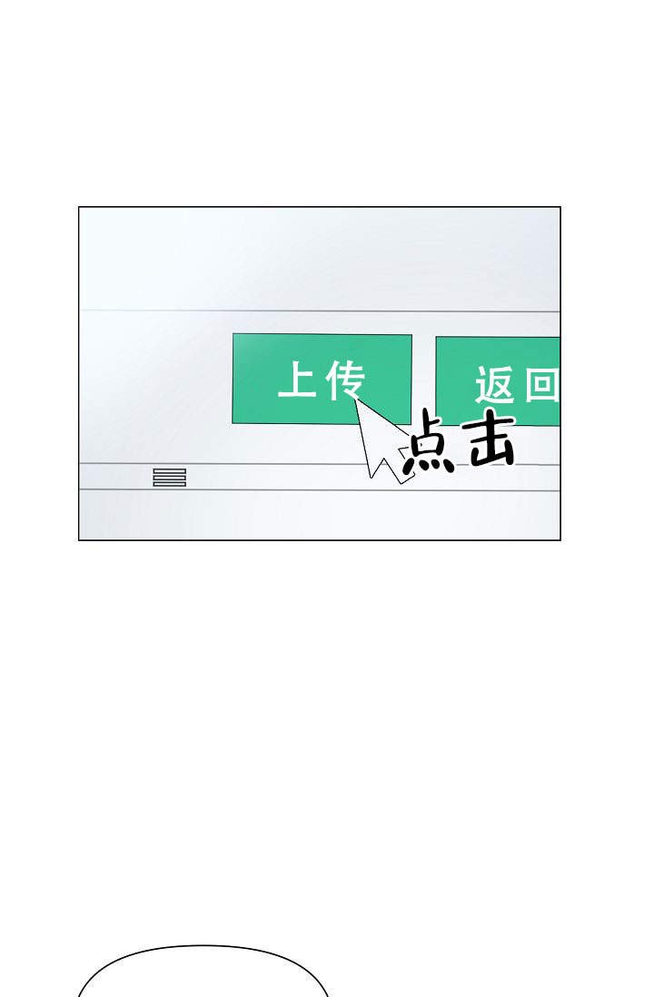深渊（第一季）漫画,第19话2图