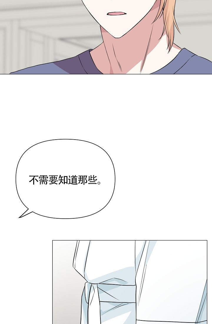 深渊（第一季）漫画,第29话4图