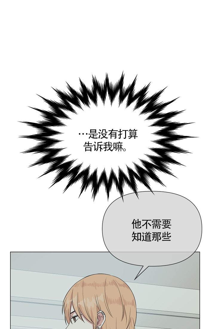 深渊（第一季）漫画,第29话1图