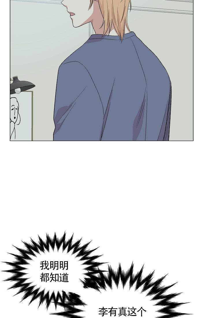 深渊（第一季）漫画,第29话2图