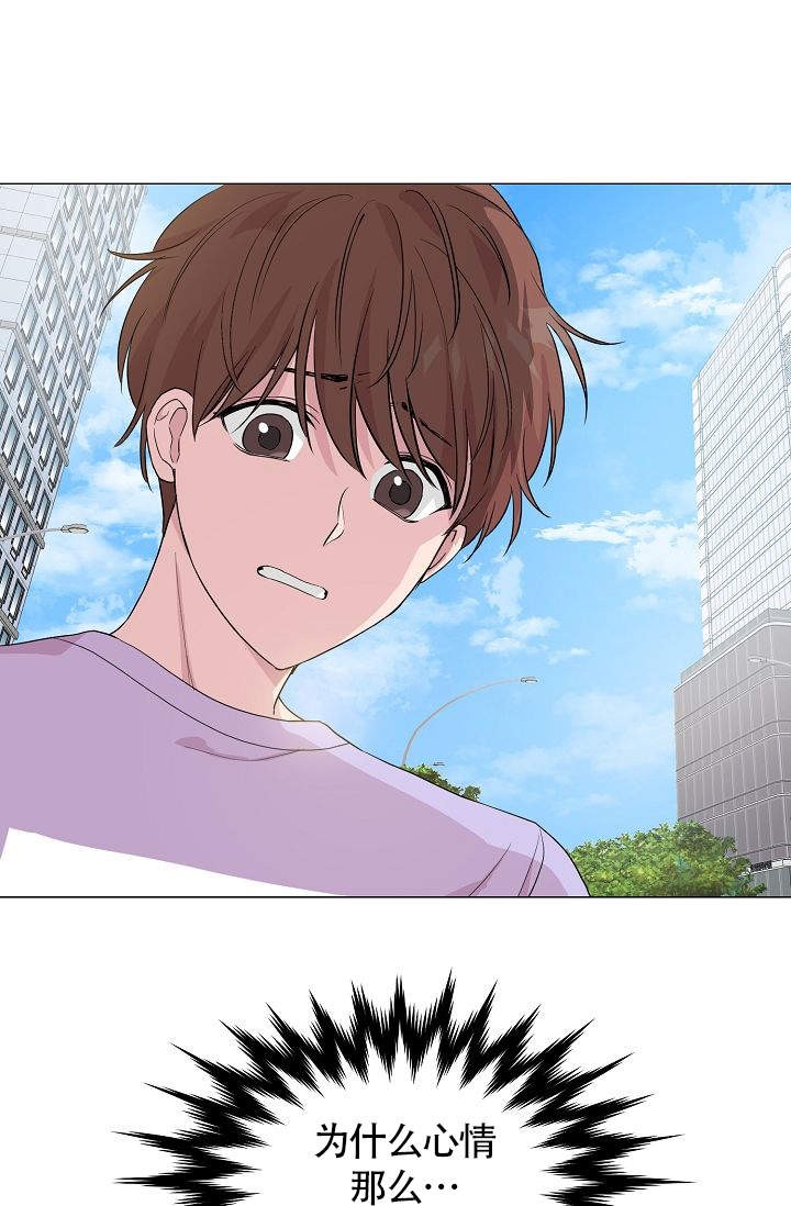 深渊（第一季）漫画,第29话5图