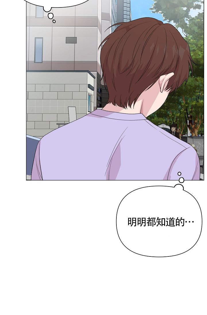 深渊（第一季）漫画,第29话4图