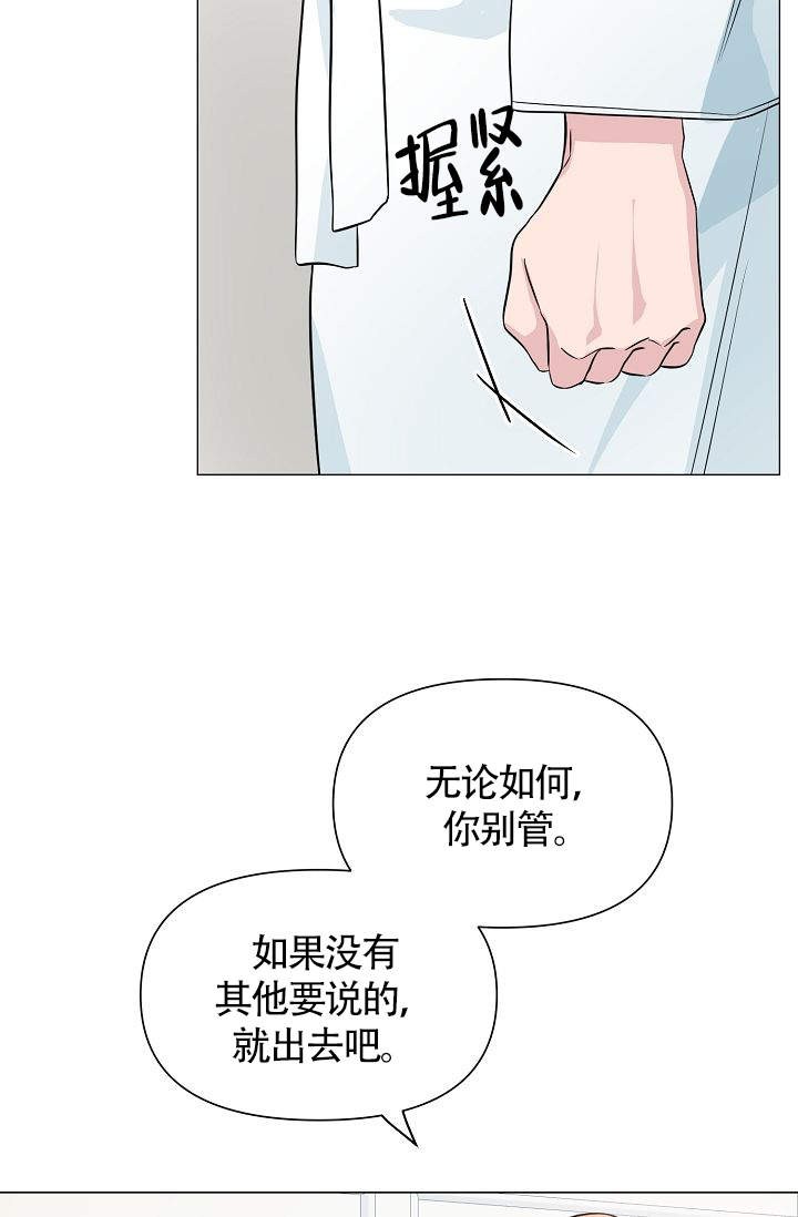 深渊（第一季）漫画,第29话5图