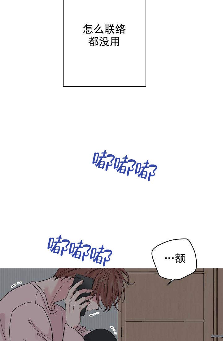 深渊（第一季）漫画,第45话2图