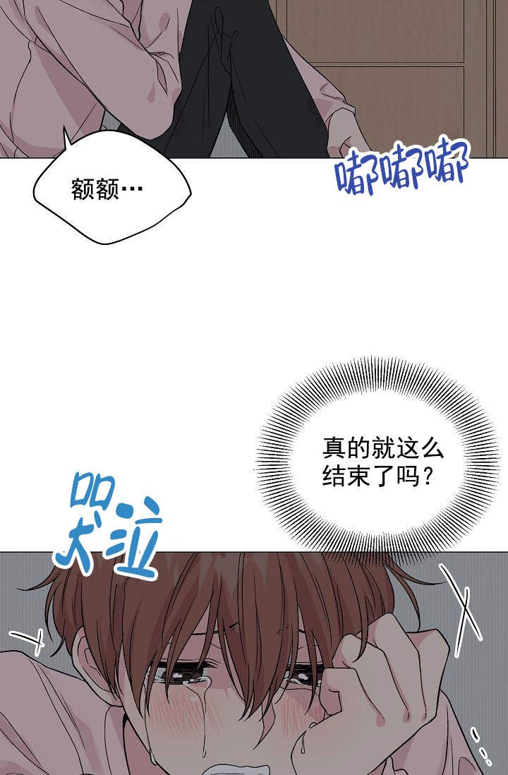 深渊（第一季）漫画,第45话3图