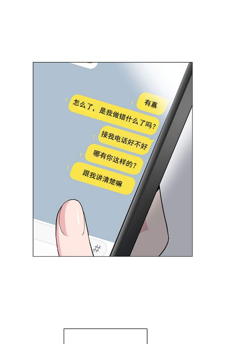 深渊（第一季）漫画,第45话1图