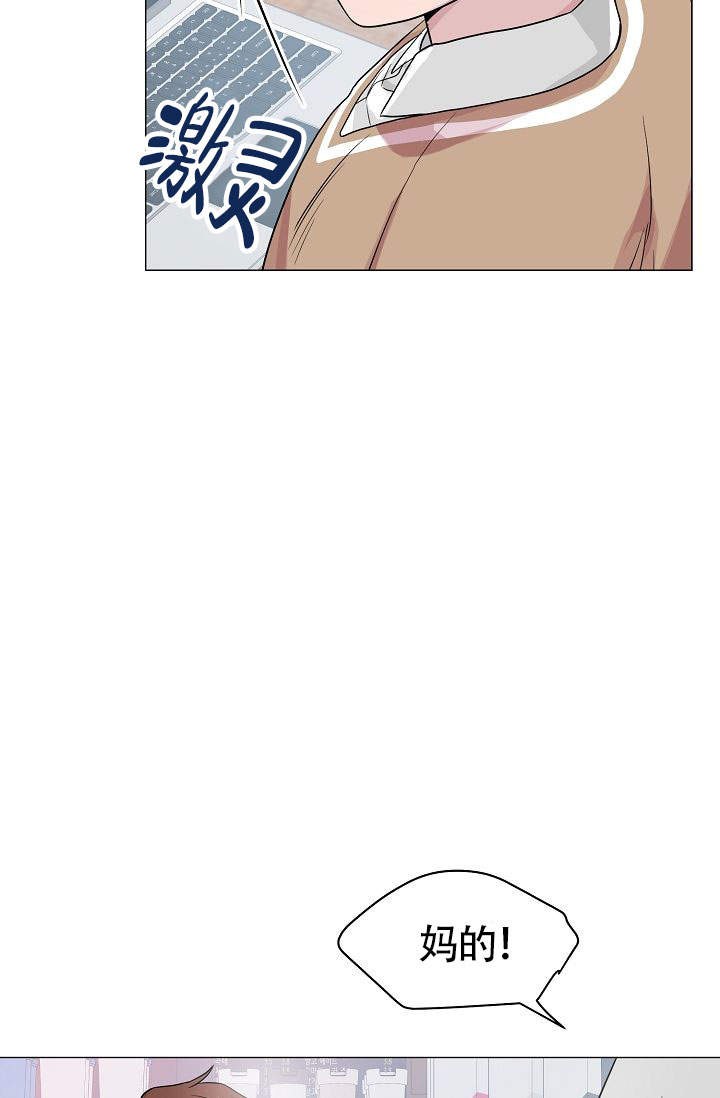 深渊（第一季）漫画,第16话2图