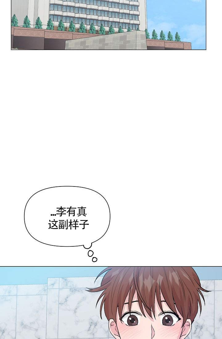 深渊（第一季）漫画,第27话2图